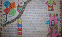 有趣的跳蚤市场活动作文