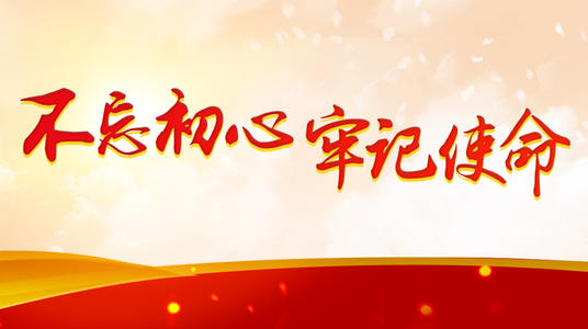 不要忘记初衷，回归原点