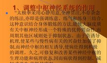 关于太极的作文