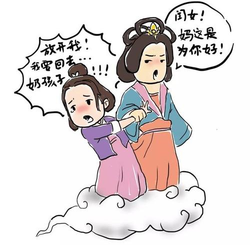 我妈妈是仙女