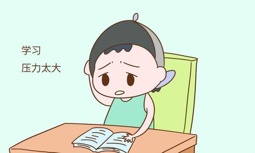 把压力变成动力