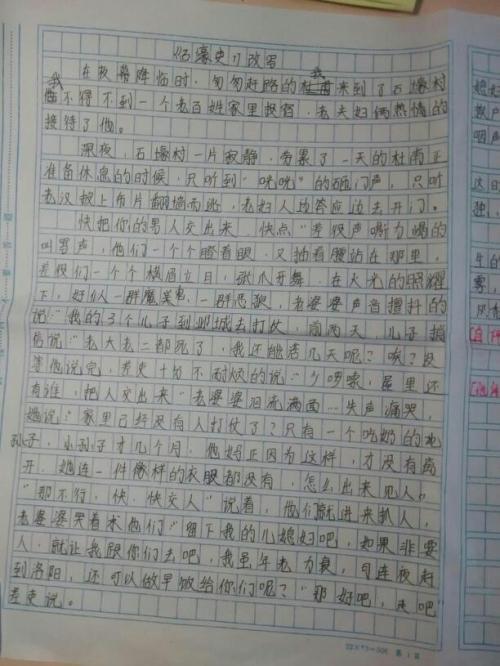 施豪官方改写