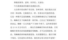 关于母亲的演讲稿