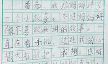 我想对妈妈说……