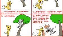 狐狸与乌鸦续写
