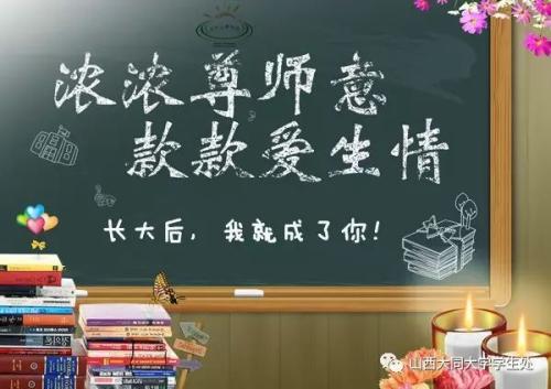 你是我的老师