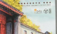 《将军胡同》读后感