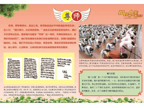 关于“扎紧人生的第一纽扣”的思考