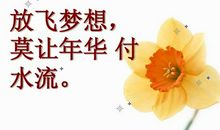 莫让青春染暮色