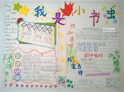 我是小书虫