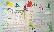 我是小书虫