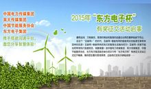 我与语言文字规范标准