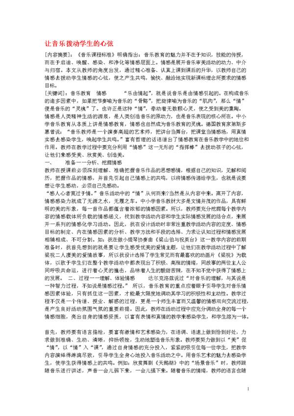 书，打动了我的心弦