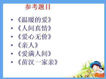 以灯光为主题的构图