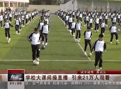 现场直播