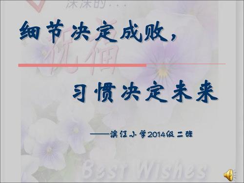 习惯决定未来