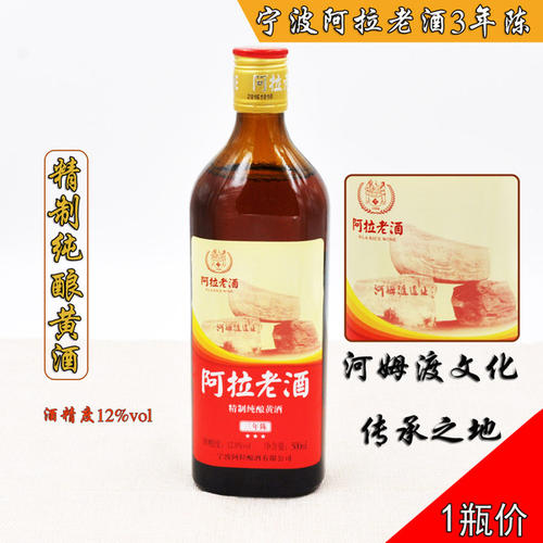 阿拉新年