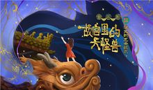 能量怪兽读后感