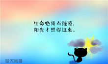 给生命留些空隙