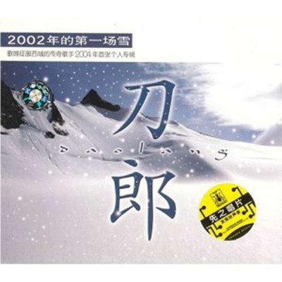一场雪