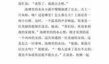 我和童话中的人物过一天的作文