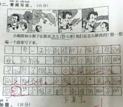 聪明的小刺猬读图片写字
