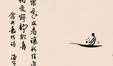 我体验到的不弃之乐