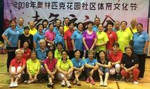 多彩的活动运动会