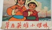 留在我心里的老师