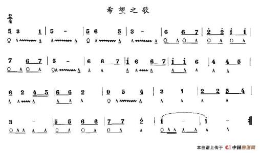 创作希望之歌