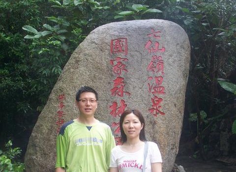 七仙岭游记