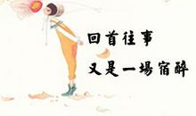 难忘的小学生活——回首往事