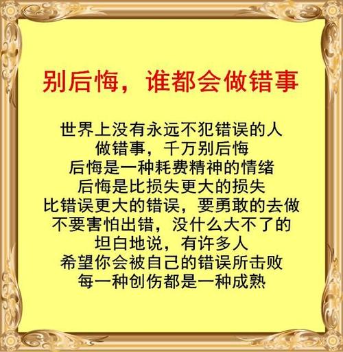 永远不要害怕新的磨难