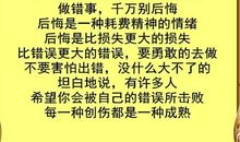 永远别害怕新的磨难