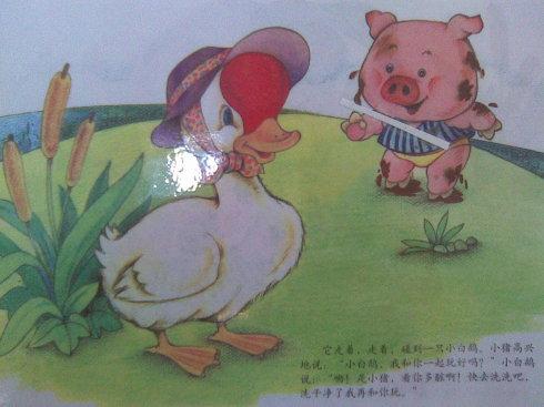 两只小猪的故事