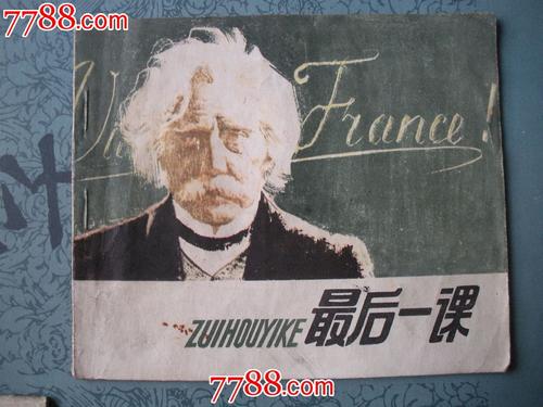 上一课继续