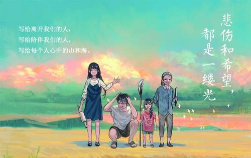 雨给他带来希望