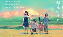 一场雨，带给他希望