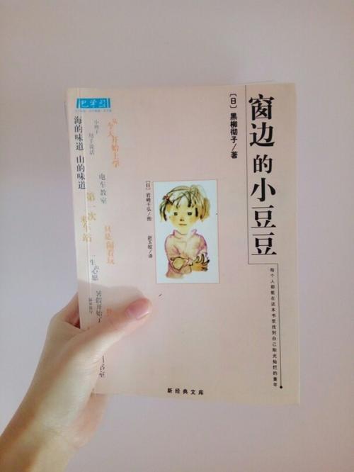 靠窗移动