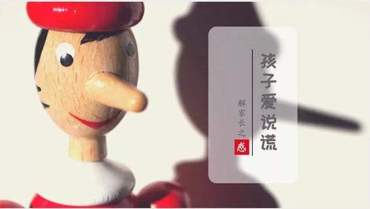 我第一次撒谎