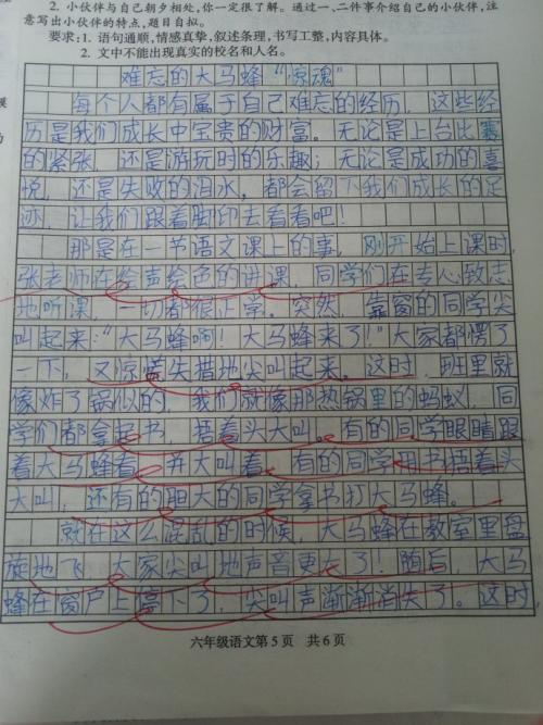 乐观的构图