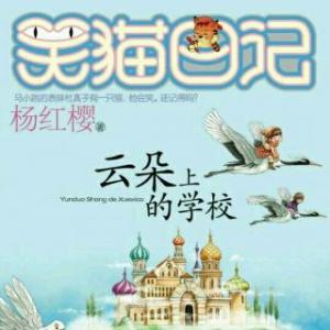 云上学校