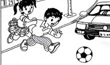 不要在马路上玩看图写话