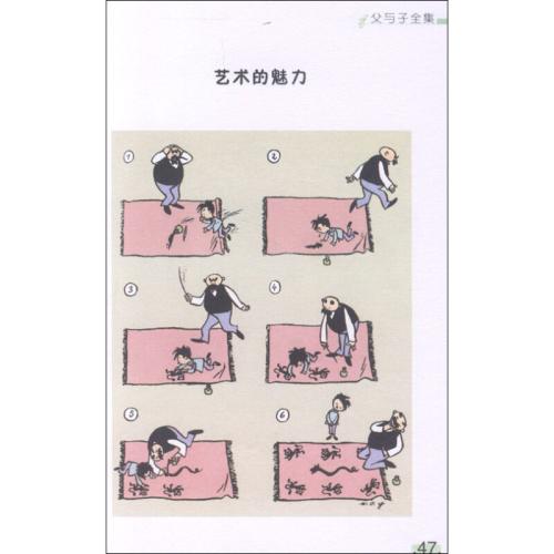 父子俩看图写二年级