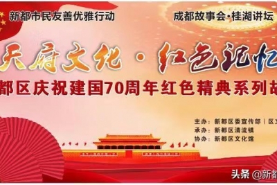 纪念祖国成立70周年致祖国的信