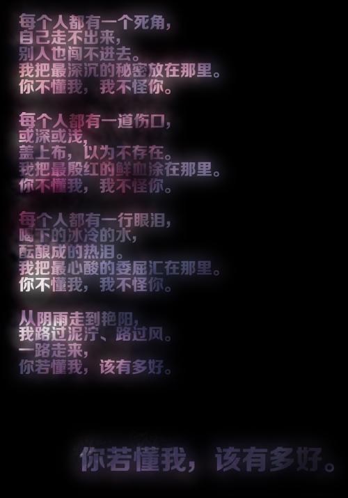 如果你知道我有多好