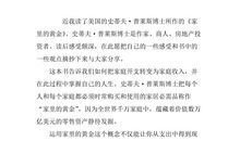 《找生命中的黄金》读后感