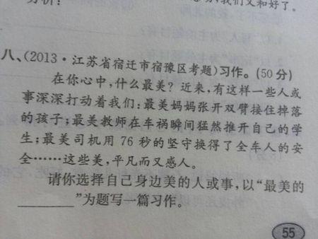 那一刻，我的世界春暖花开，作文600字