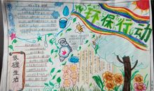 五年级我多了一份行动