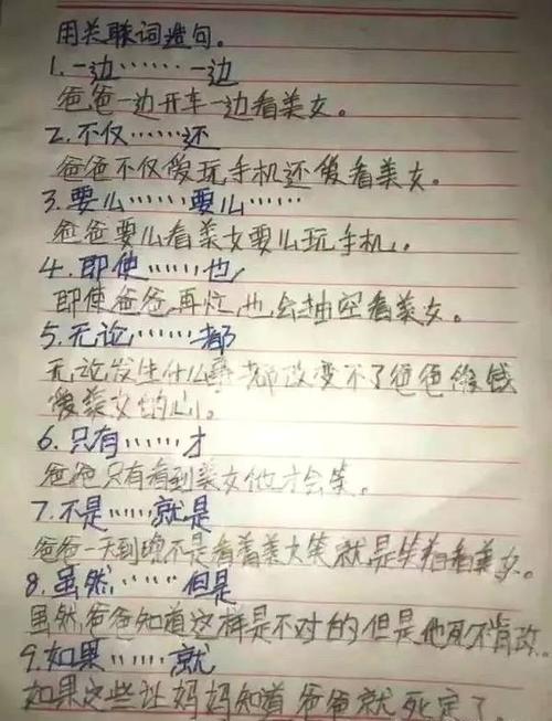 战争作文中哭泣的孩子